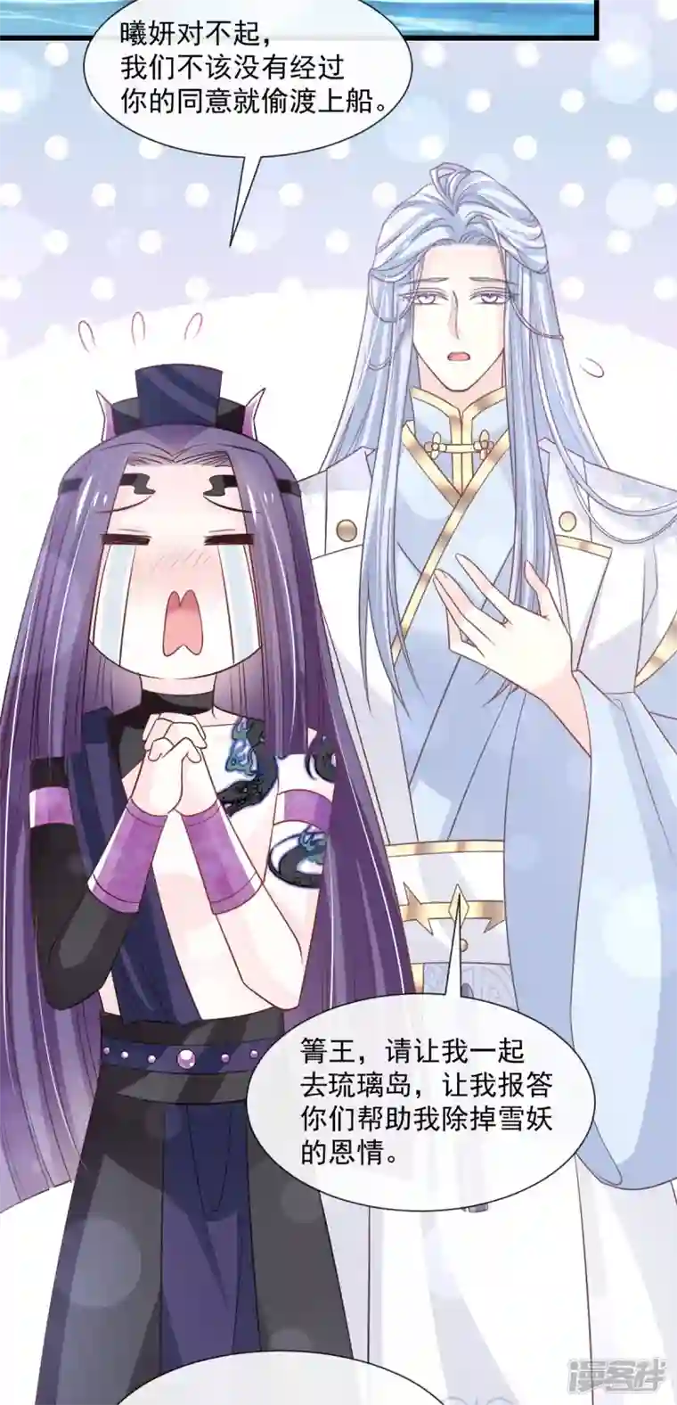 天下第一宠第233话 原来是你们