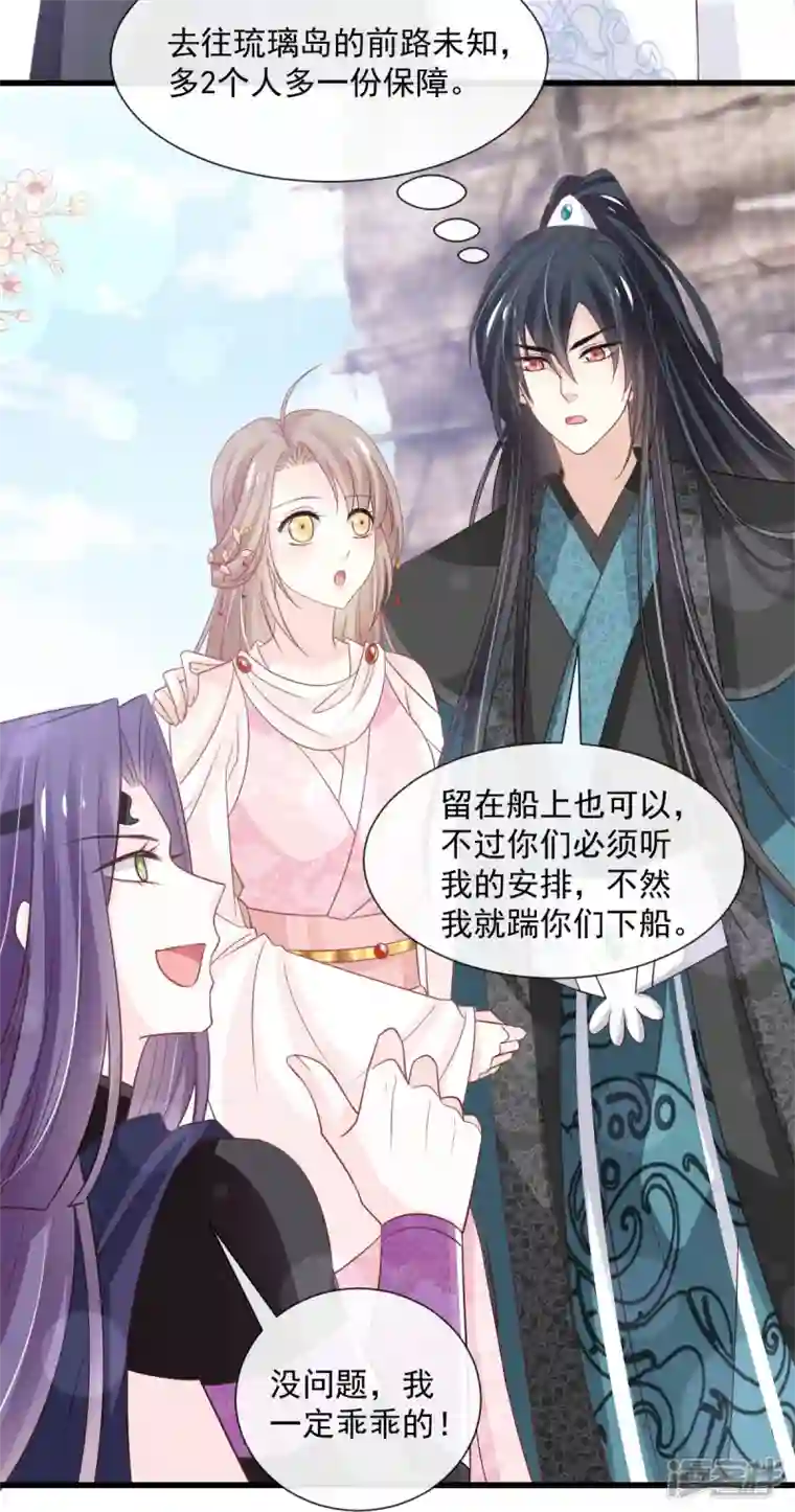 天下第一宠第233话 原来是你们