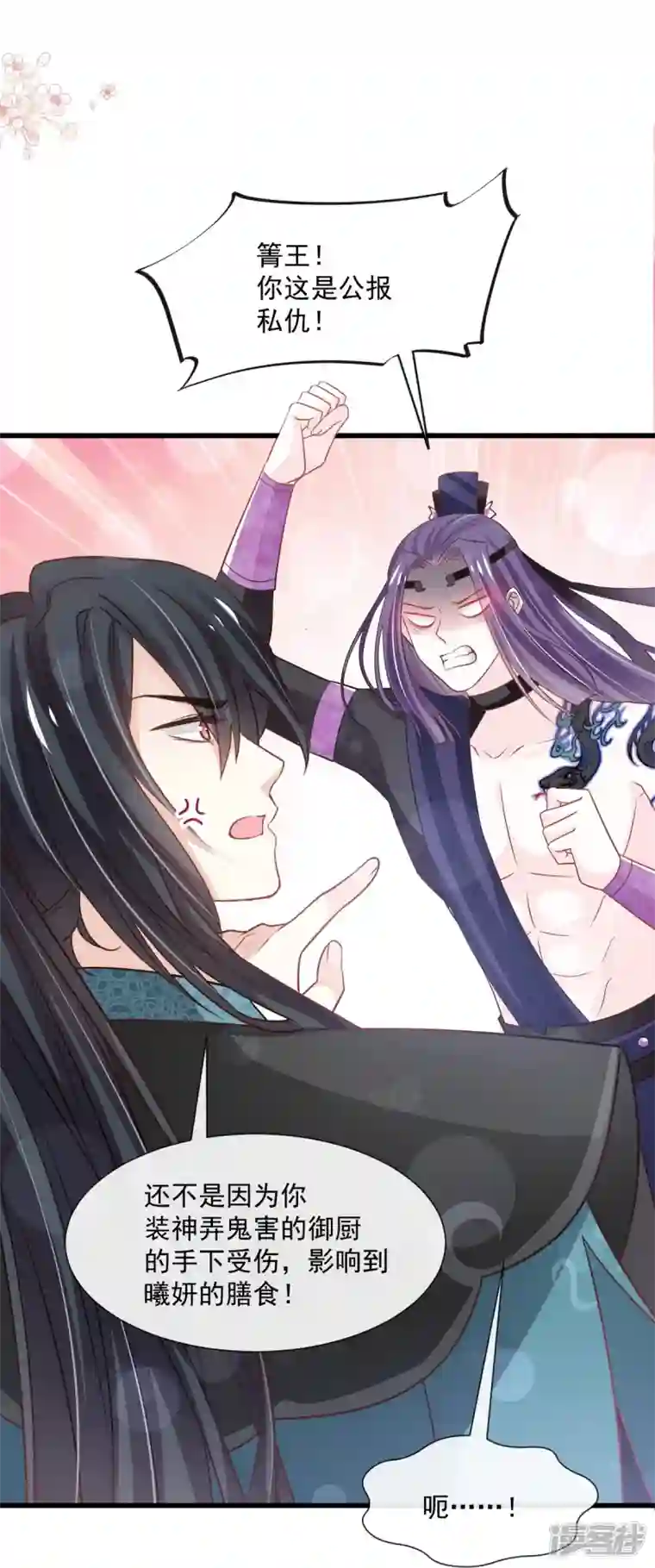 天下第一宠第233话 原来是你们