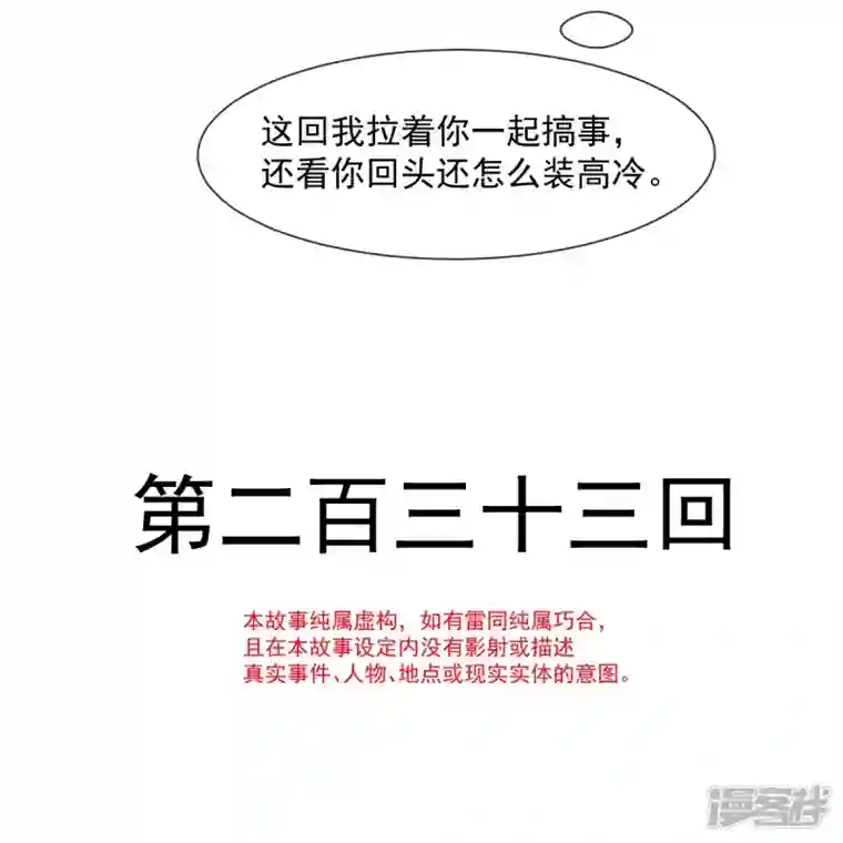 天下第一宠第233话 原来是你们