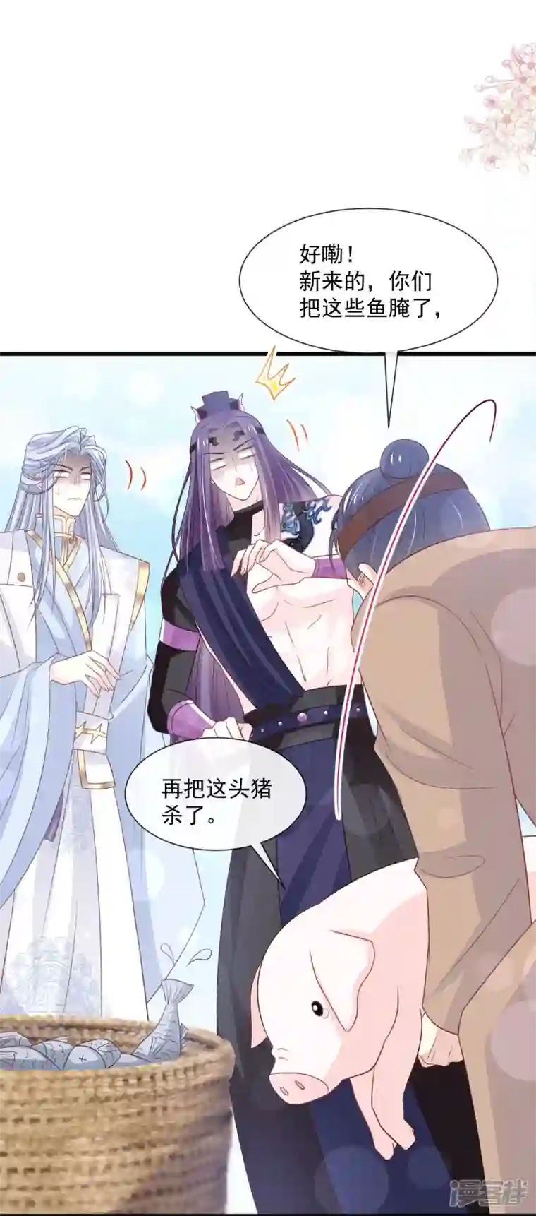 天下第一宠第233话 原来是你们