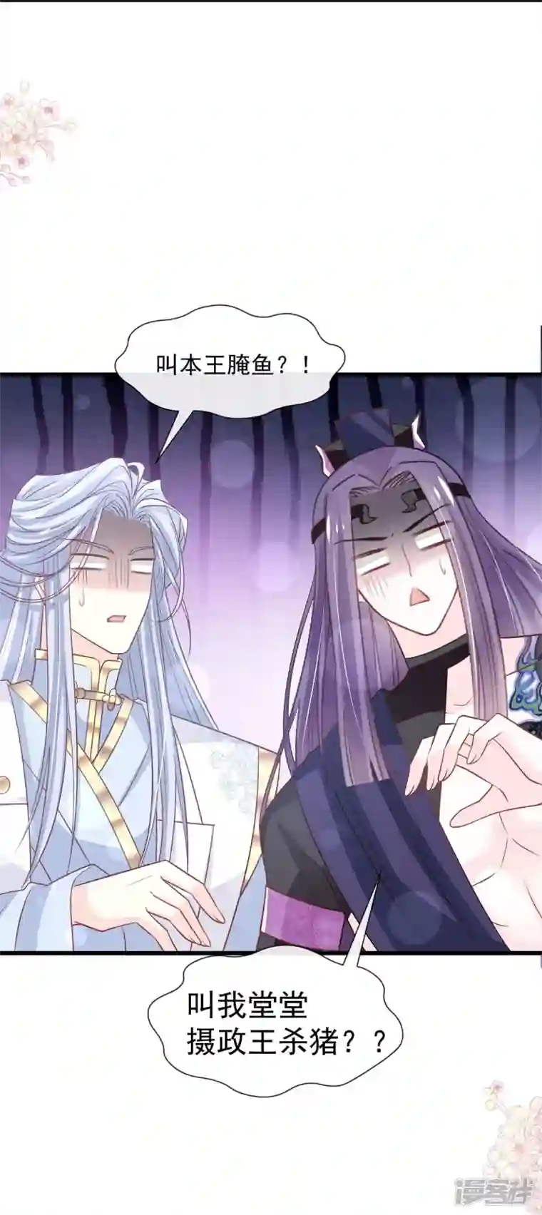 天下第一宠第233话 原来是你们