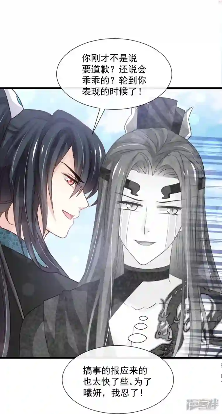 天下第一宠第233话 原来是你们