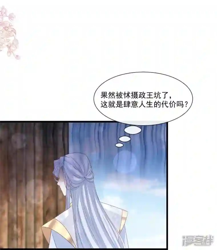 天下第一宠第233话 原来是你们