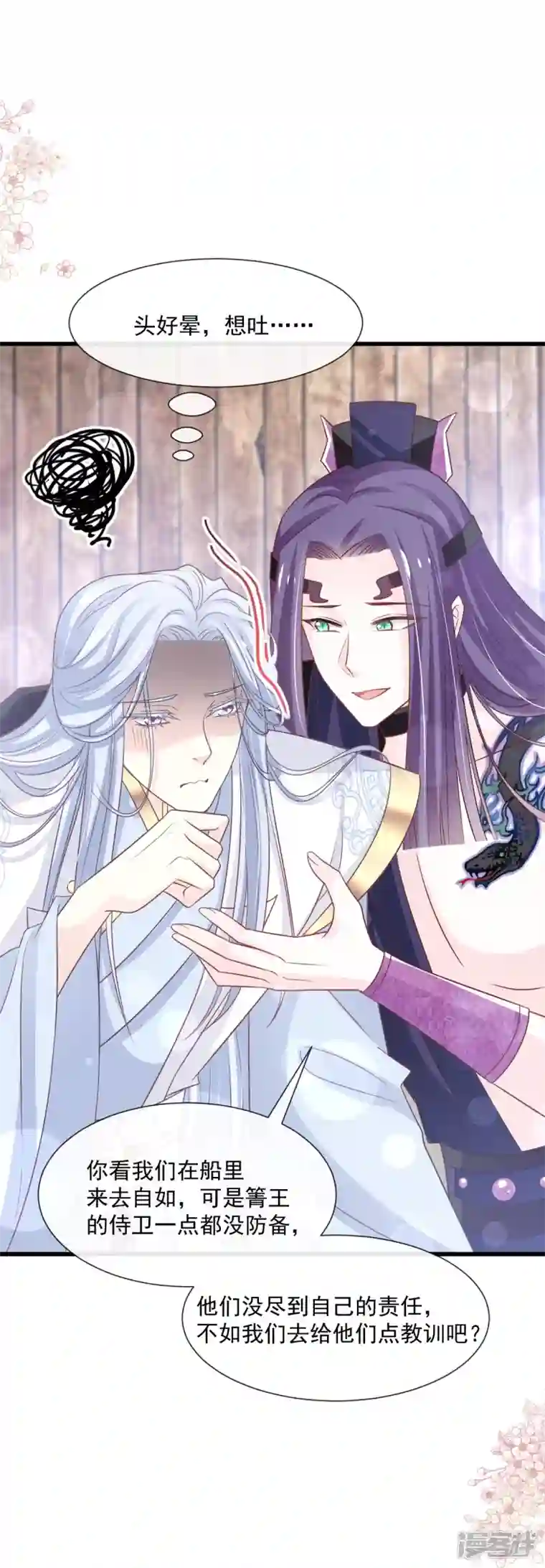 天下第一宠第233话 原来是你们