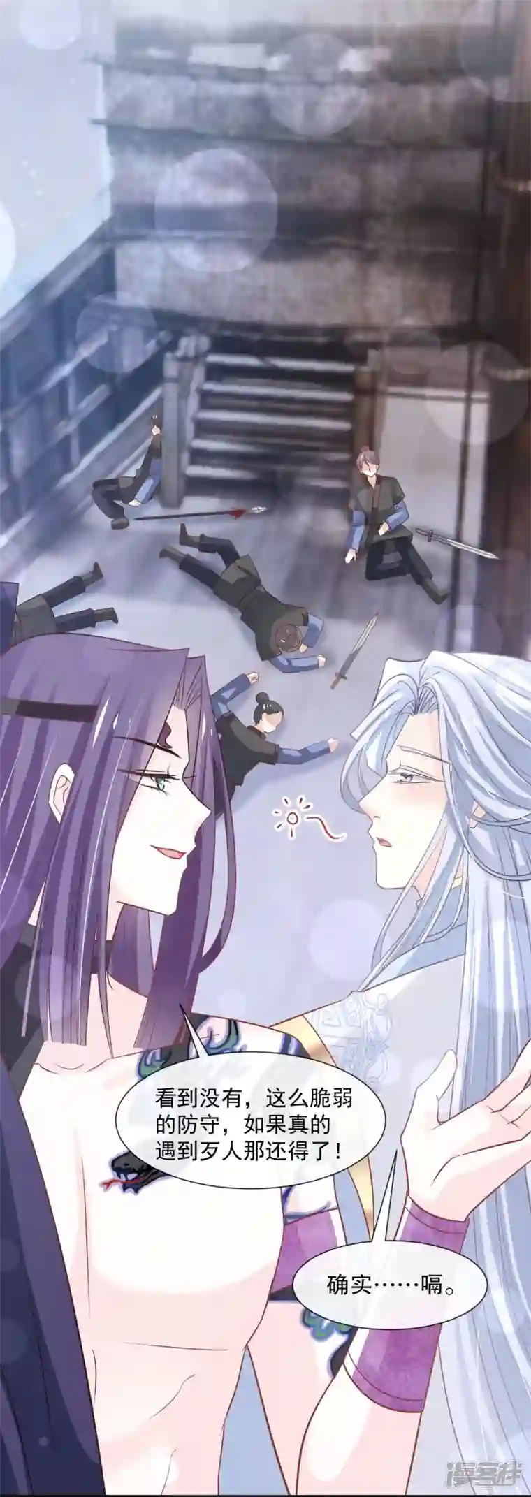 天下第一宠第233话 原来是你们