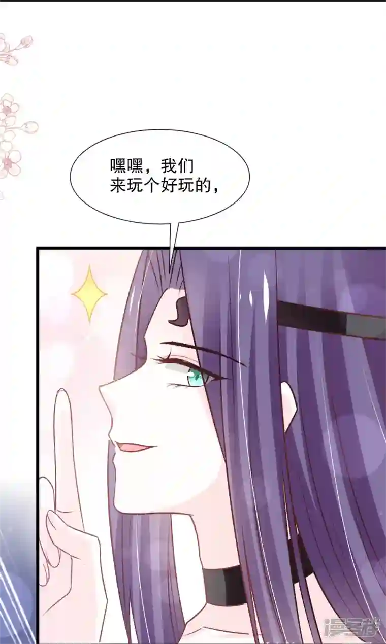 天下第一宠第233话 原来是你们