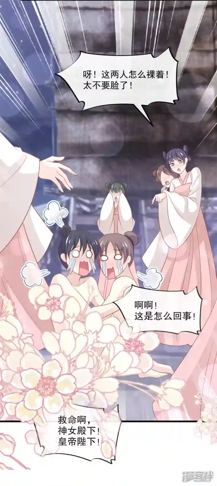 天下第一宠第233话 原来是你们