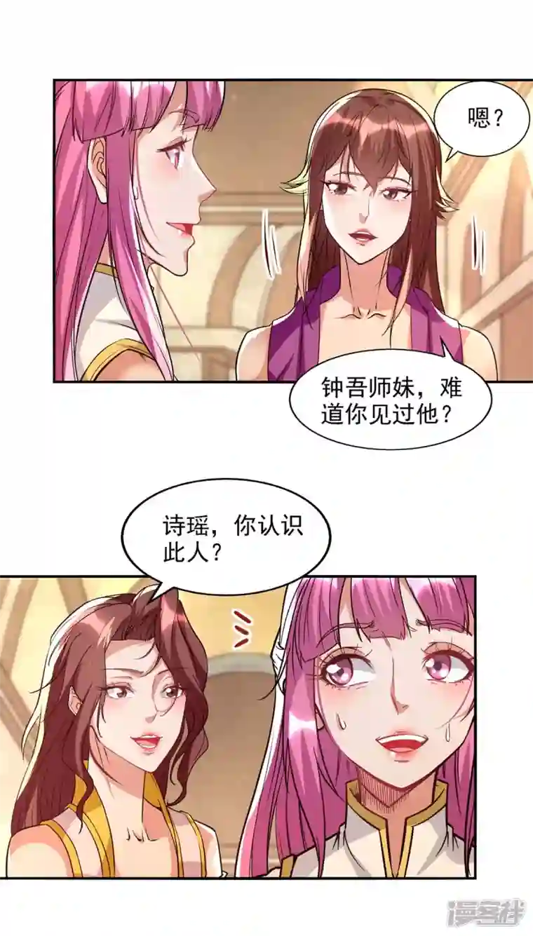 逆天至尊第128话 拙劣的陷阱