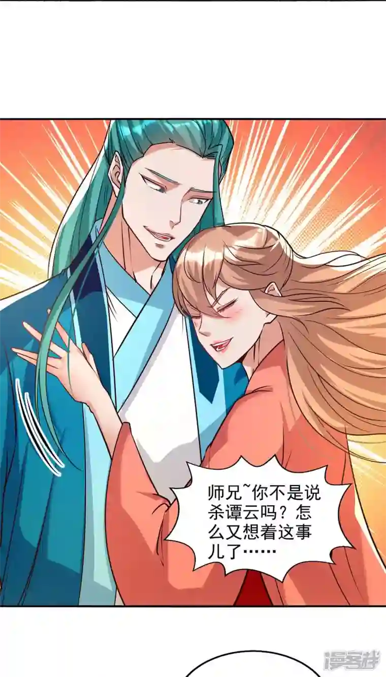 逆天至尊第128话 拙劣的陷阱