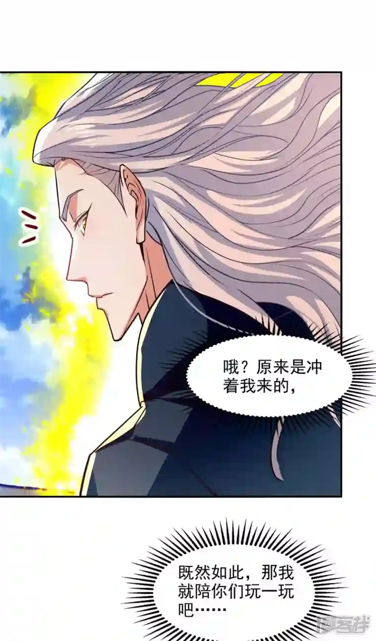 逆天至尊第128话 拙劣的陷阱