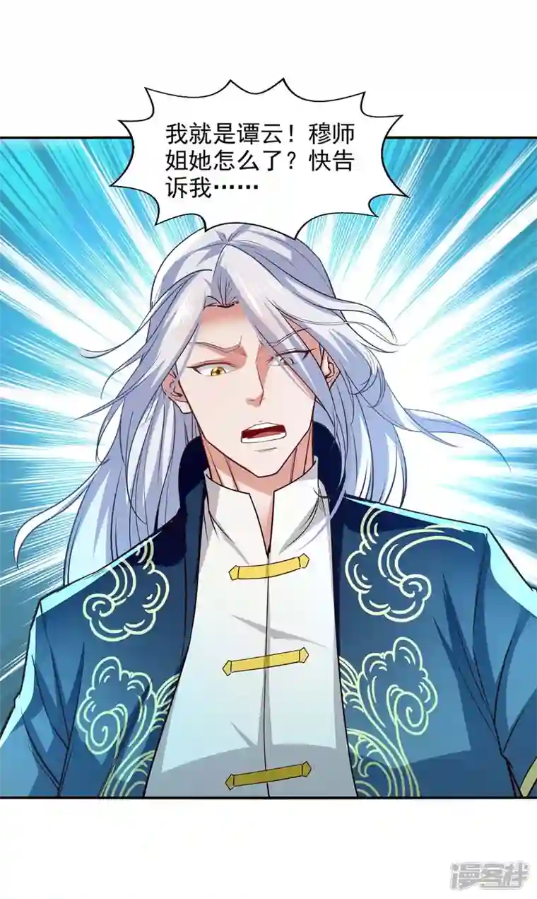 逆天至尊第128话 拙劣的陷阱