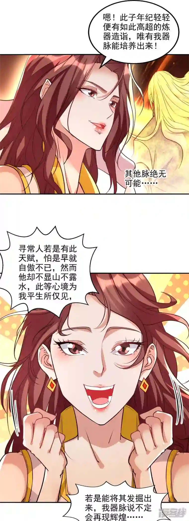 逆天至尊第128话 拙劣的陷阱