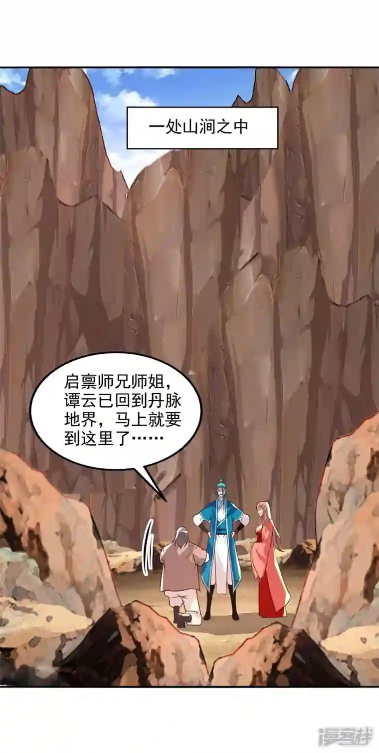 逆天至尊第128话 拙劣的陷阱