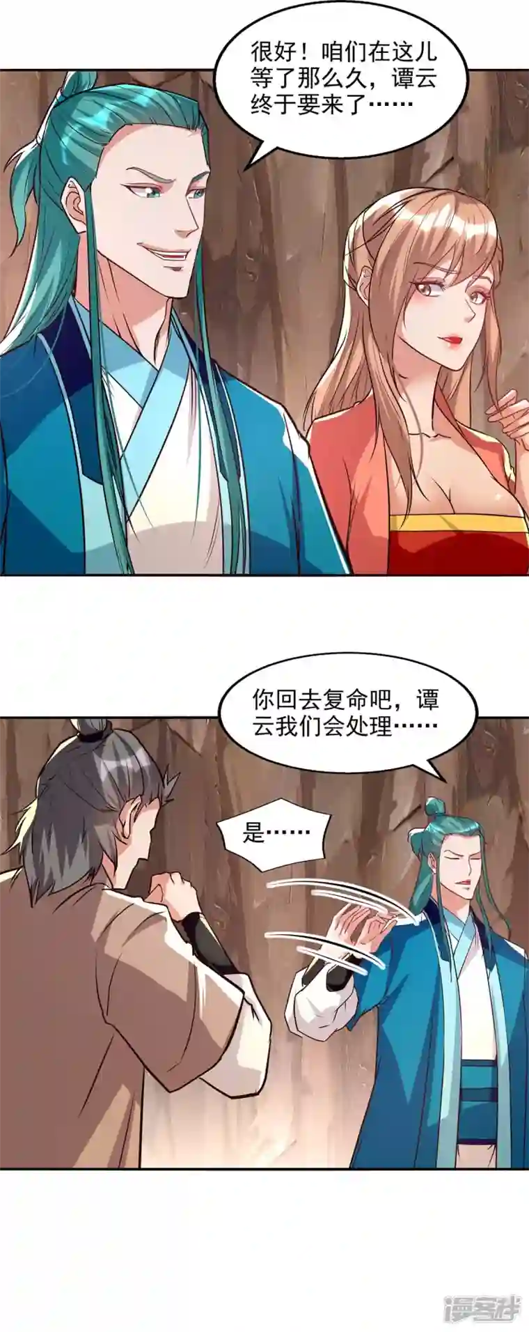 逆天至尊第128话 拙劣的陷阱