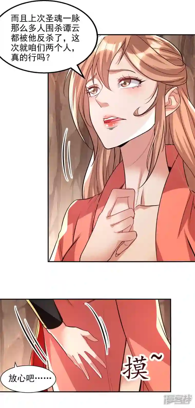 逆天至尊第128话 拙劣的陷阱