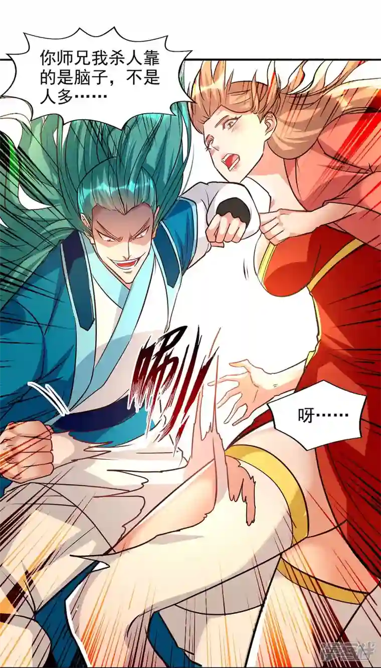 逆天至尊第128话 拙劣的陷阱