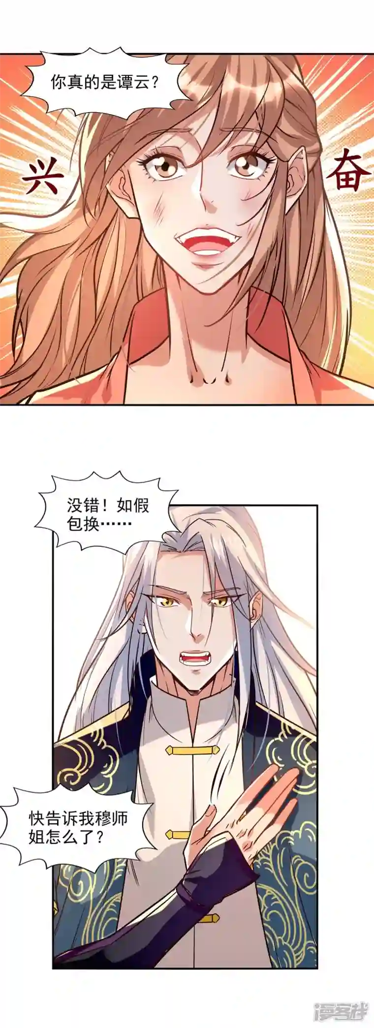 逆天至尊第129话 见招拆招