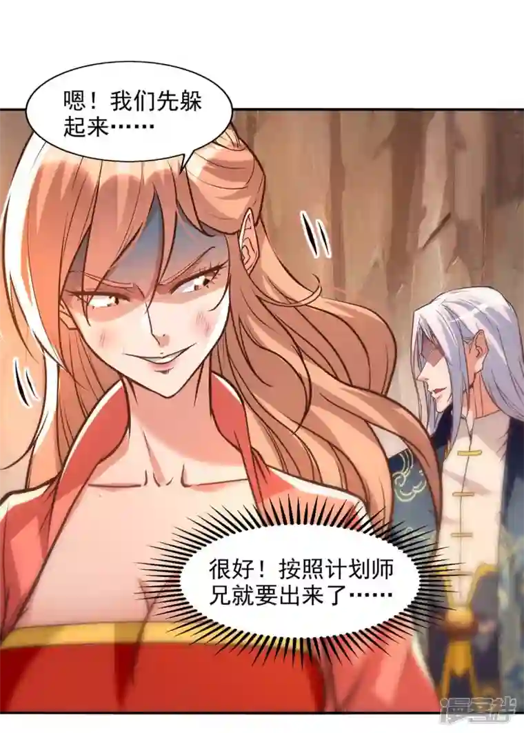 逆天至尊第129话 见招拆招