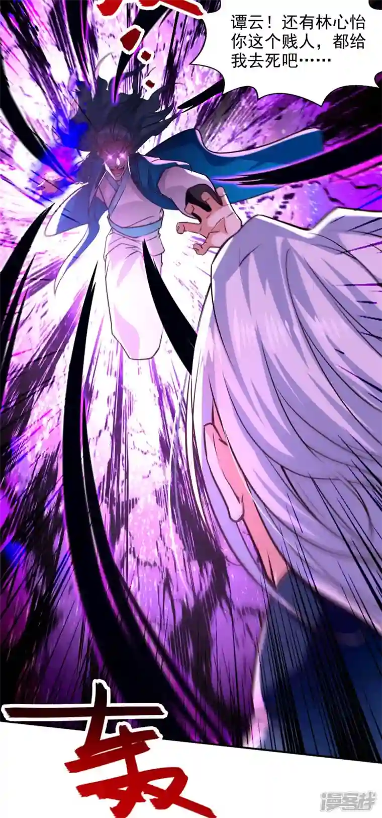 逆天至尊第129话 见招拆招