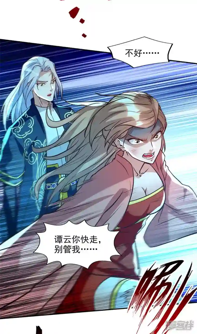 逆天至尊第129话 见招拆招