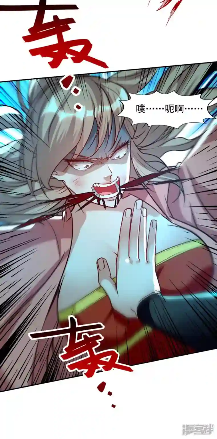 逆天至尊第129话 见招拆招