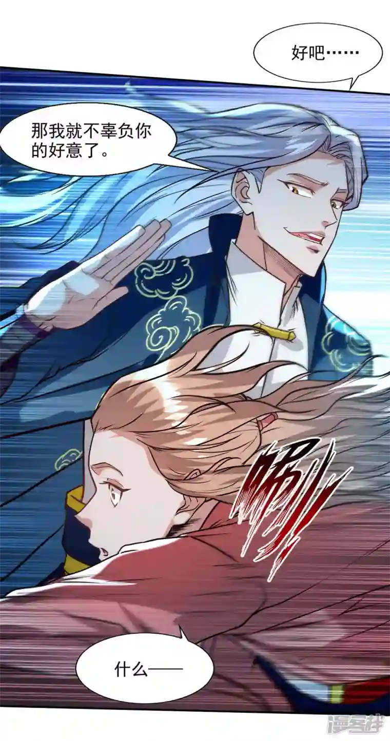 逆天至尊第129话 见招拆招