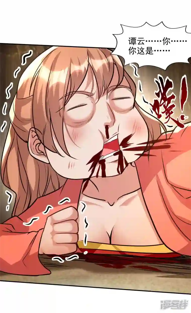 逆天至尊第129话 见招拆招