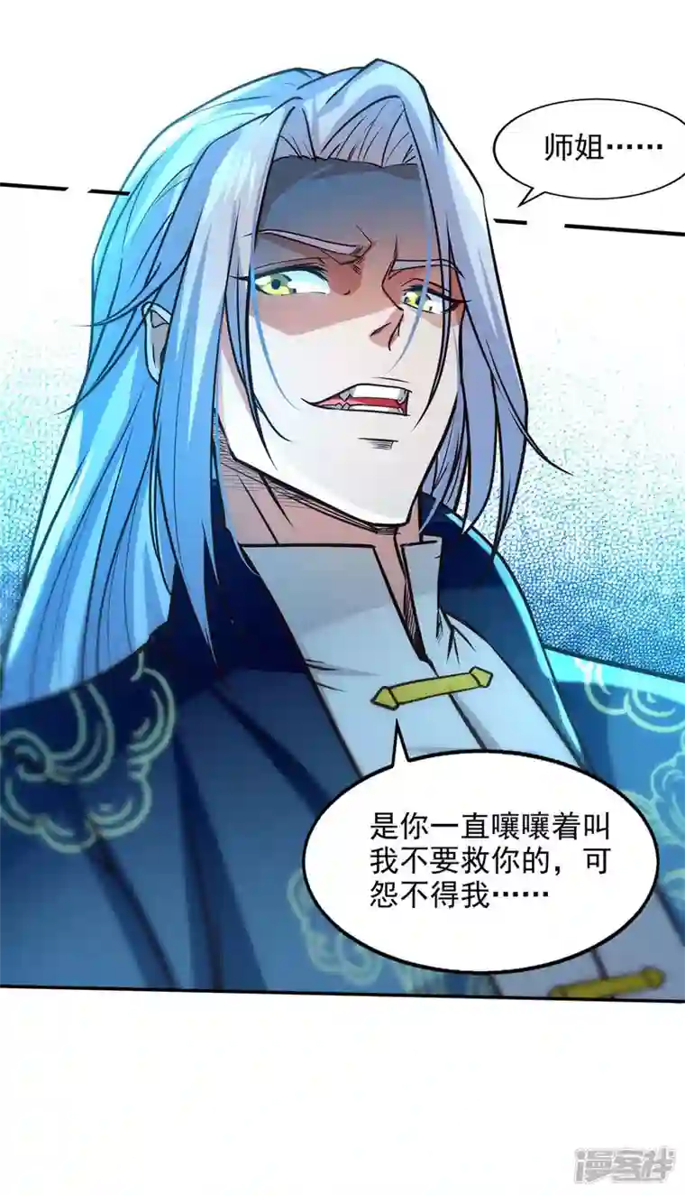 逆天至尊第129话 见招拆招