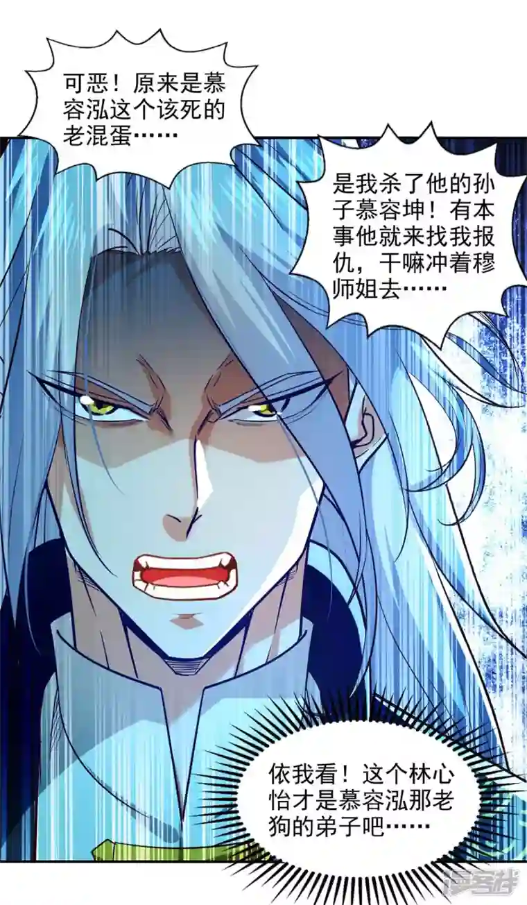 逆天至尊第129话 见招拆招