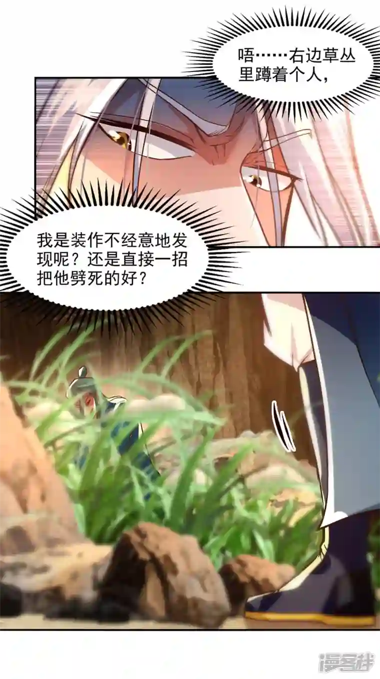 逆天至尊第129话 见招拆招