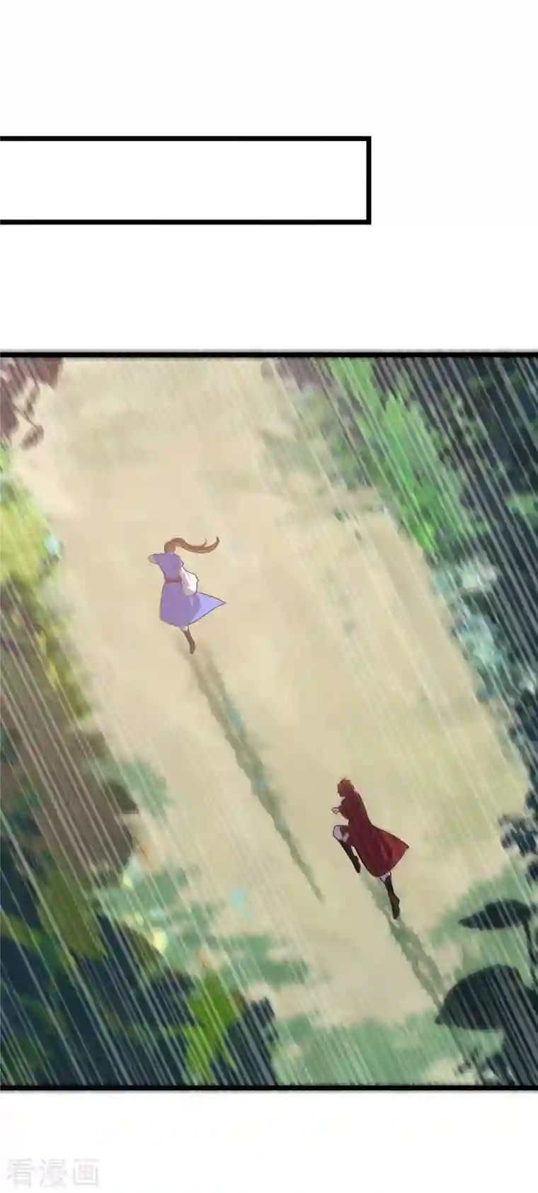 主宰三界第212话 如意算盘