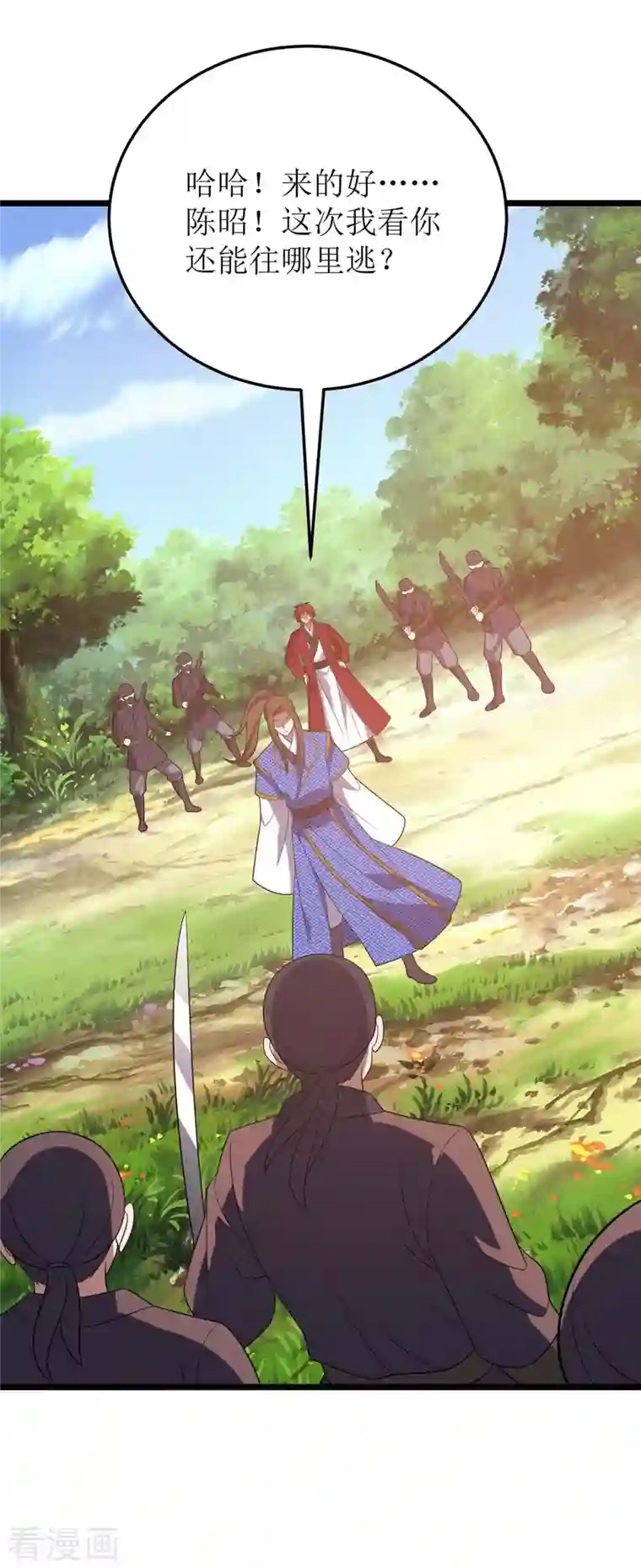 主宰三界第212话 如意算盘