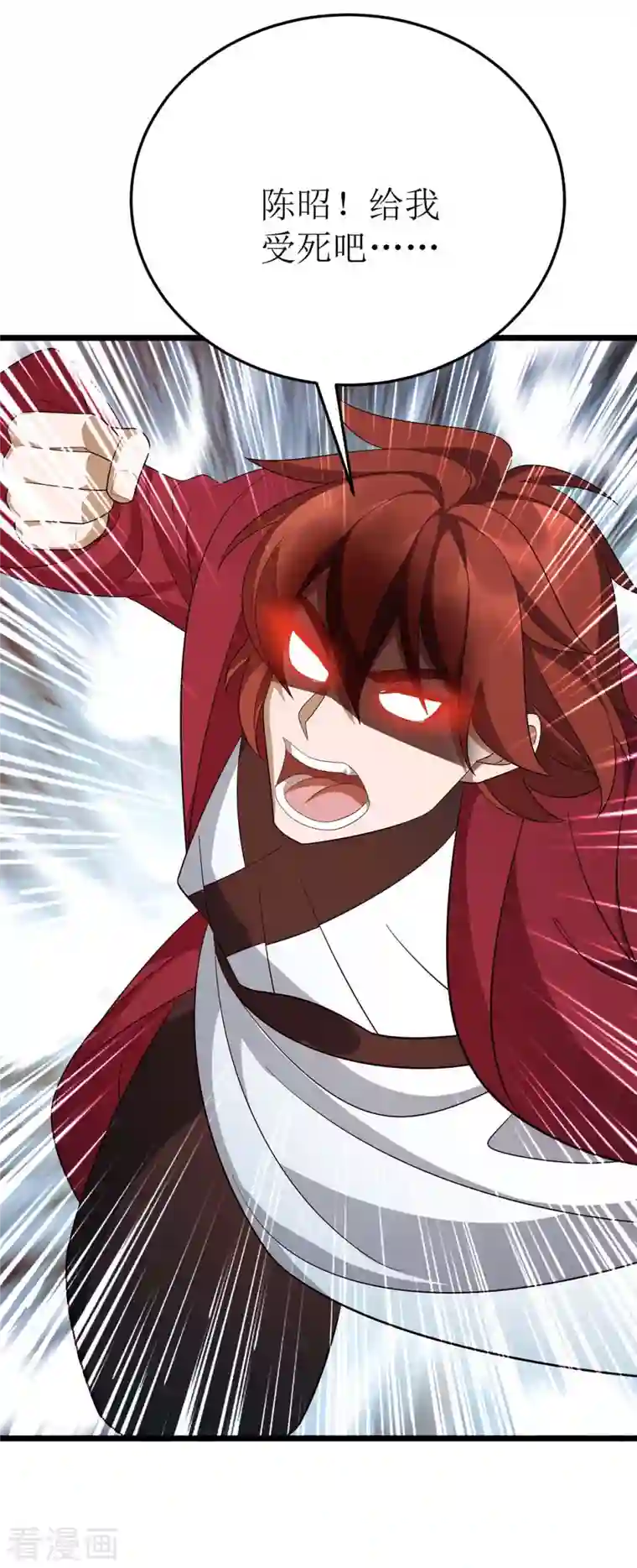 主宰三界第212话 如意算盘