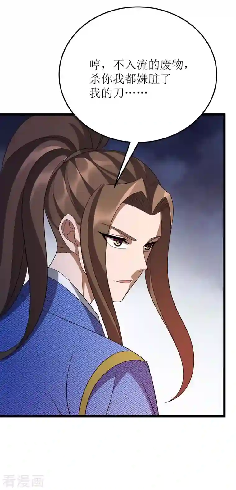 主宰三界第212话 如意算盘