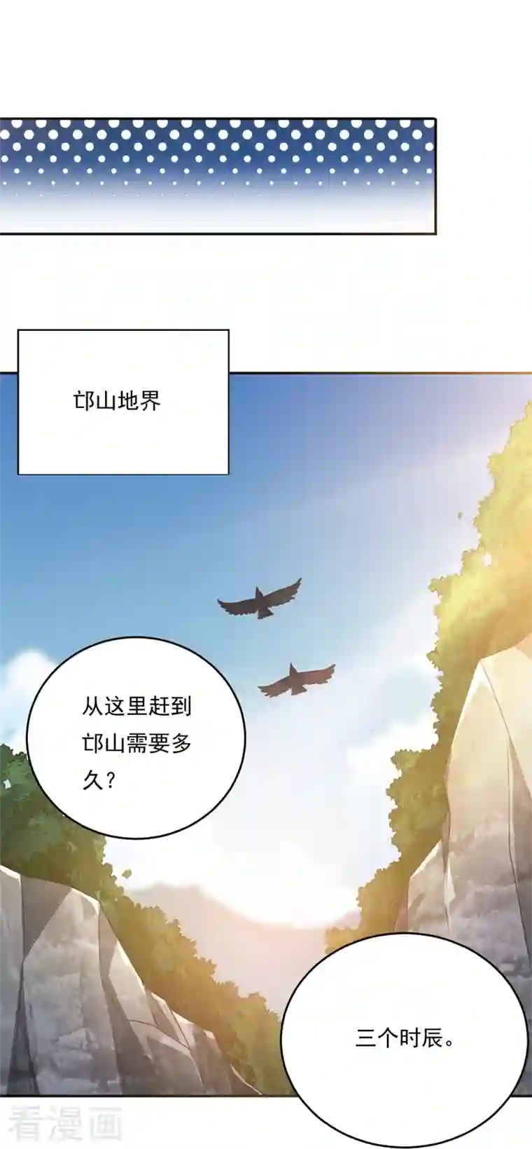 一剑独尊第182话 来合作吧！