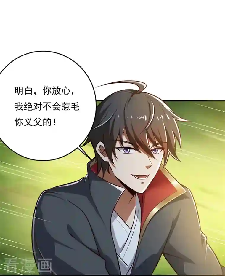 一剑独尊第182话 来合作吧！