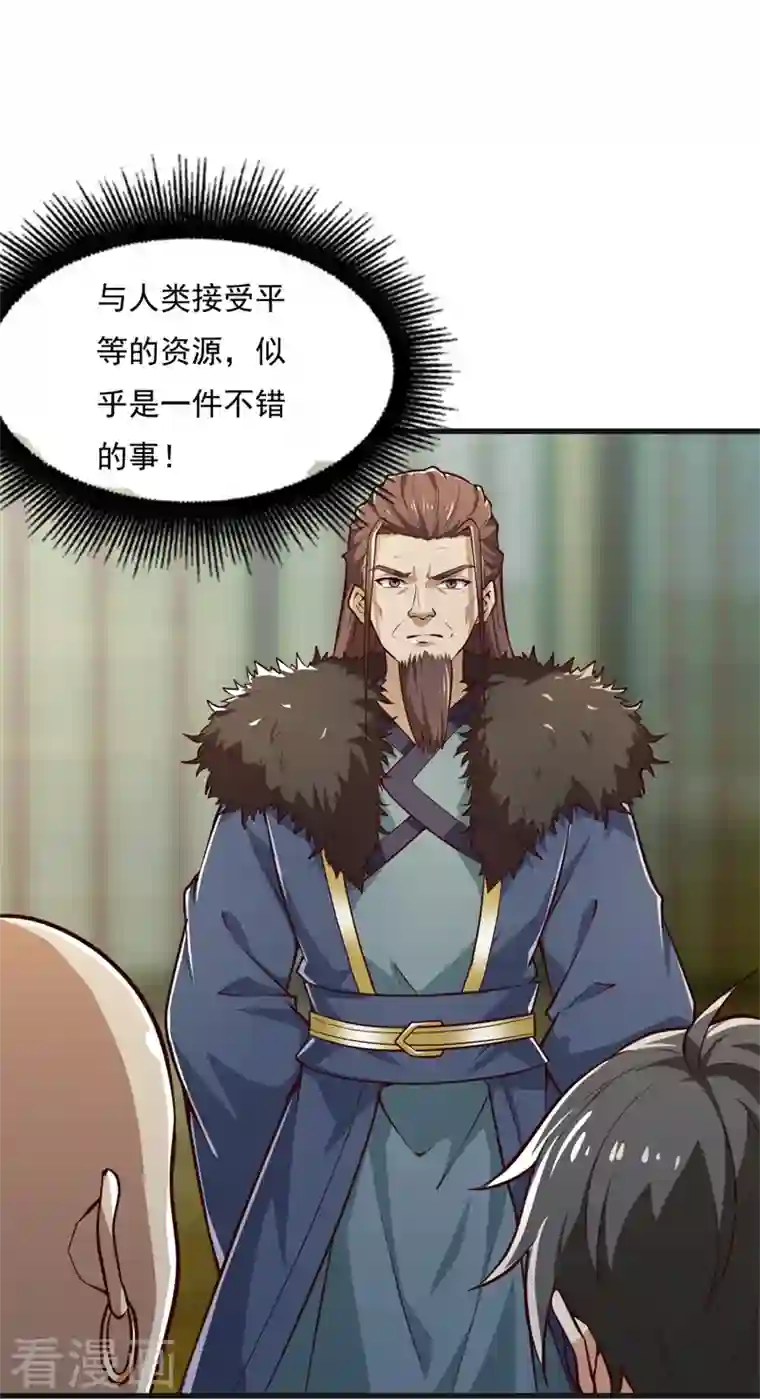 一剑独尊第182话 来合作吧！