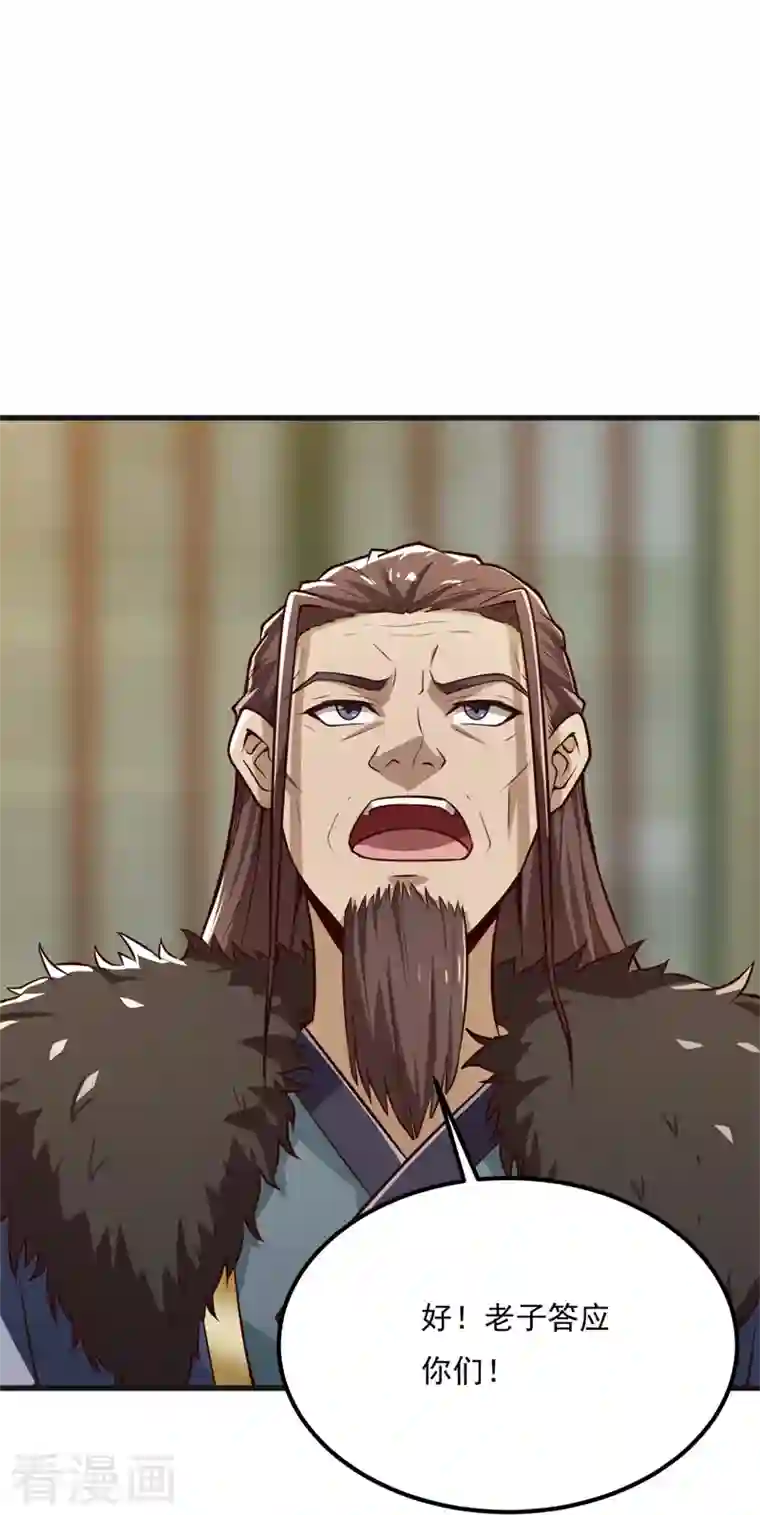 一剑独尊第182话 来合作吧！