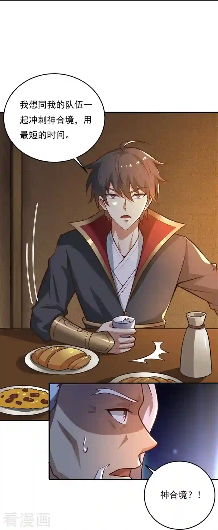 一剑独尊第182话 来合作吧！