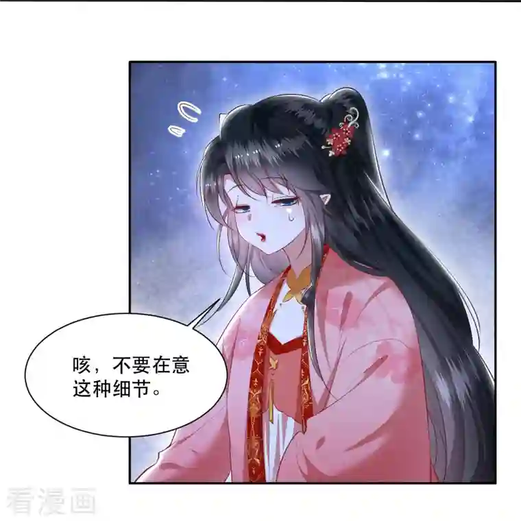 这个王妃路子野第125话 求婚昭告六界！