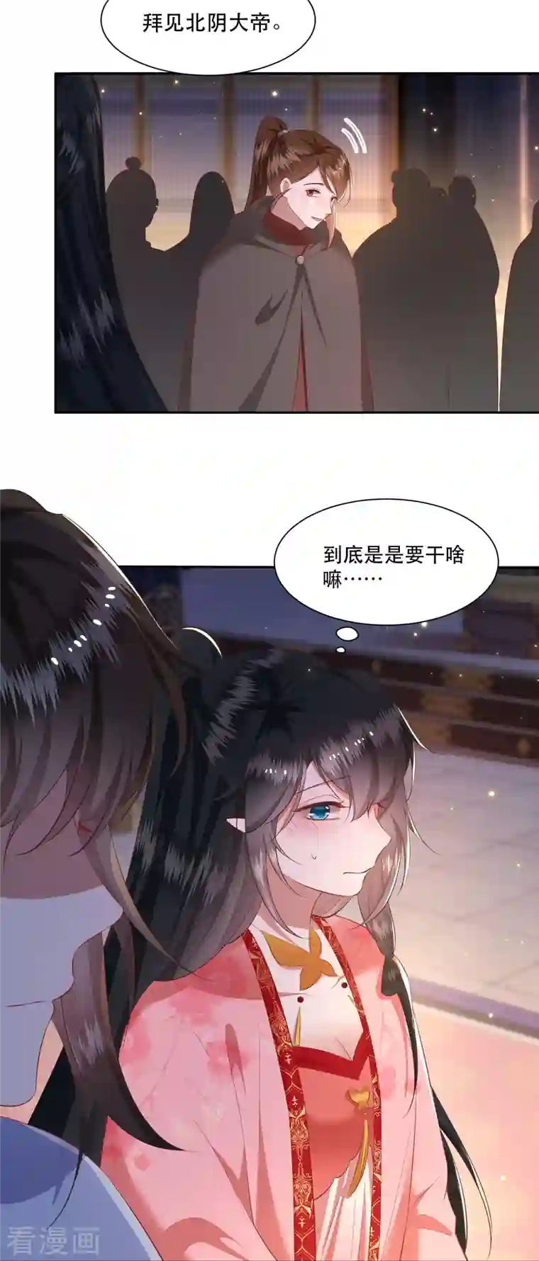 这个王妃路子野第125话 求婚昭告六界！