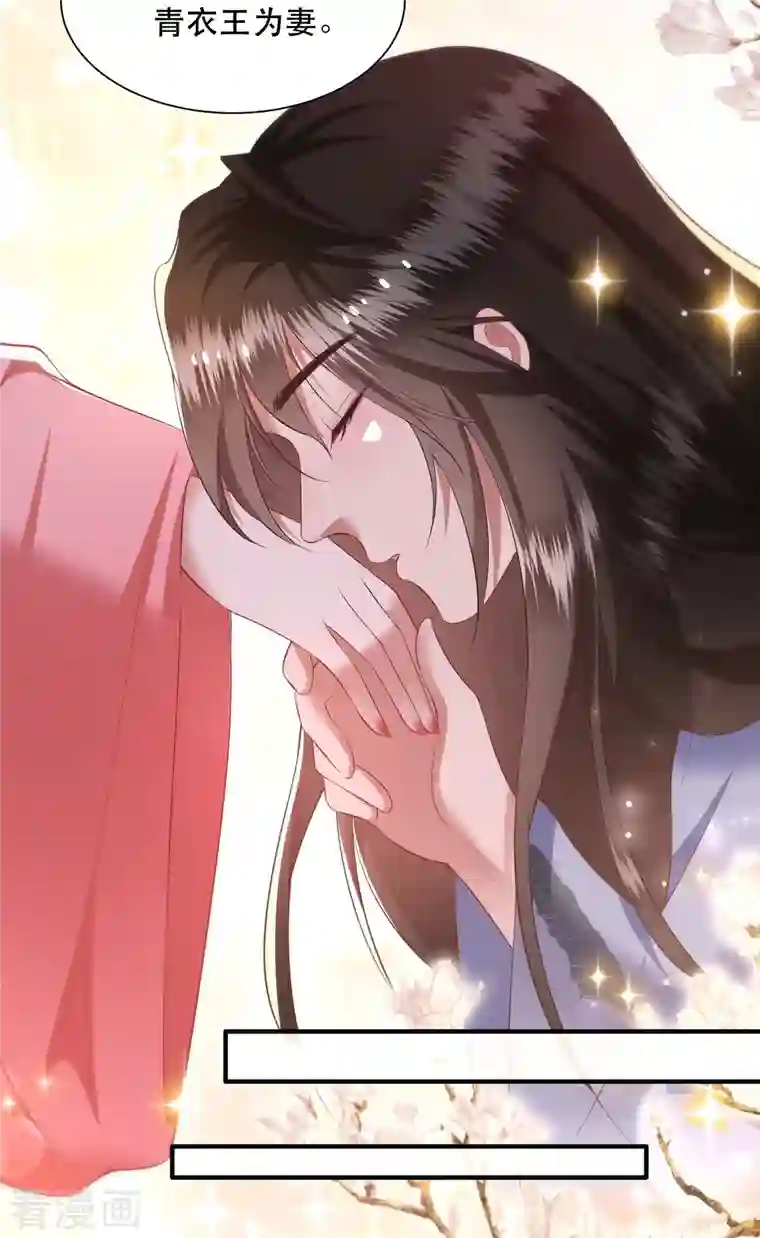 这个王妃路子野第125话 求婚昭告六界！