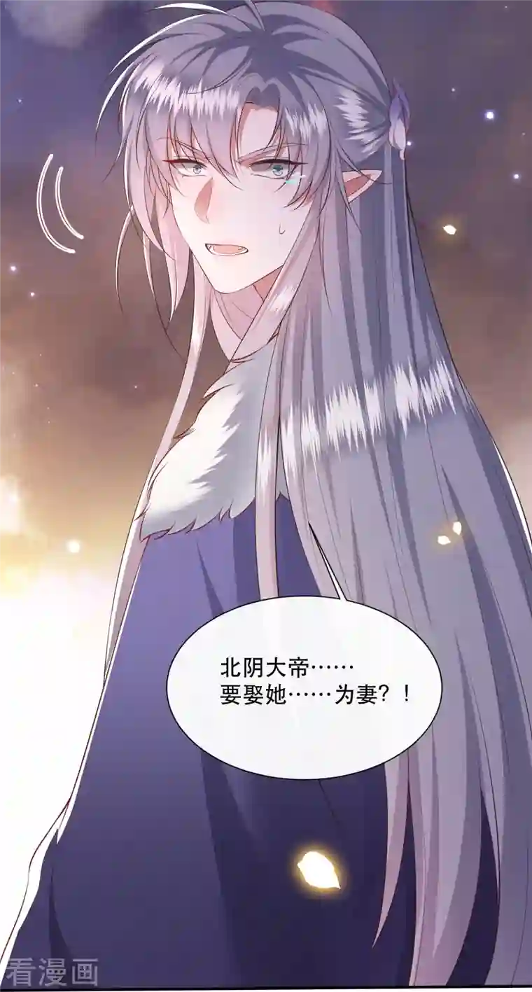 这个王妃路子野第125话 求婚昭告六界！