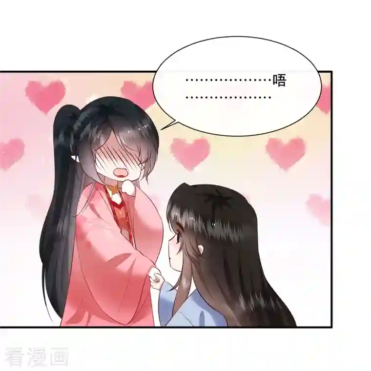 这个王妃路子野第125话 求婚昭告六界！