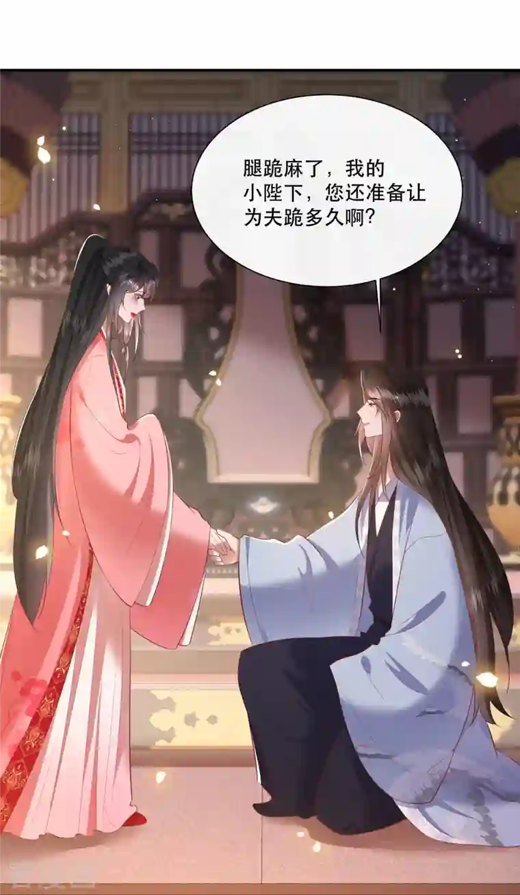 这个王妃路子野第125话 求婚昭告六界！