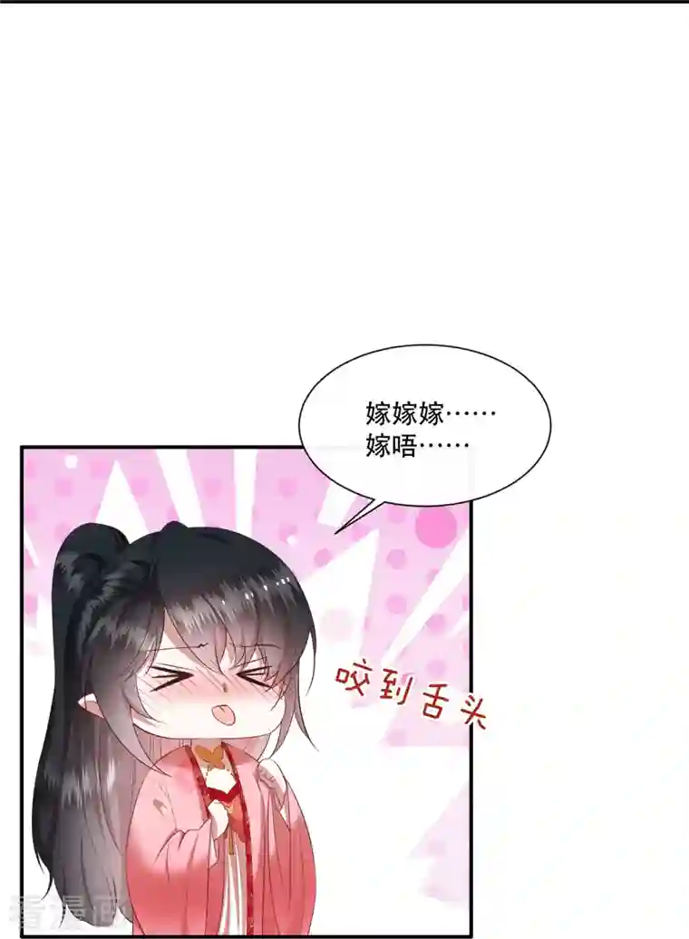 这个王妃路子野第125话 求婚昭告六界！