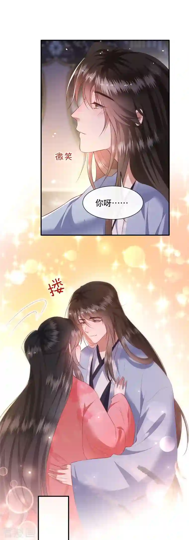 这个王妃路子野第125话 求婚昭告六界！