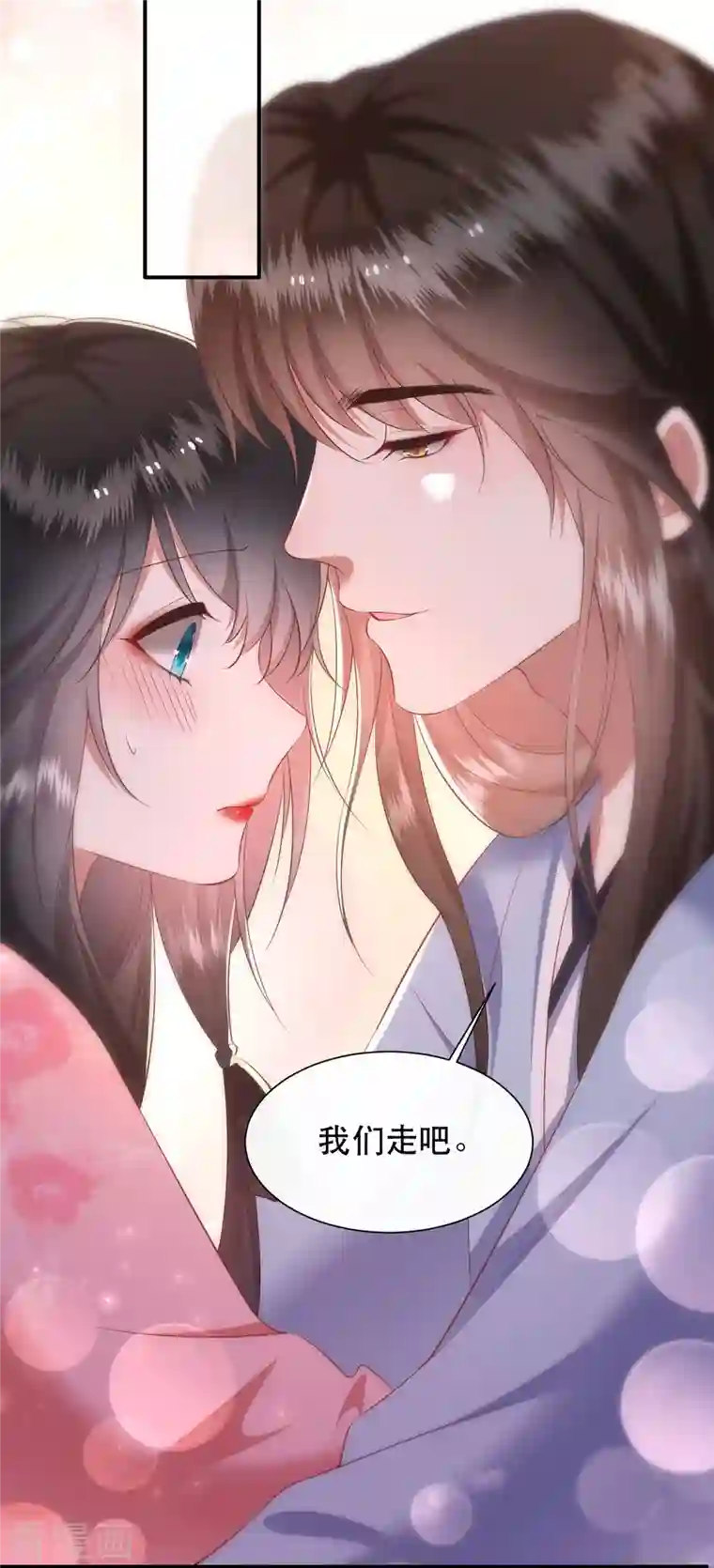 这个王妃路子野第125话 求婚昭告六界！