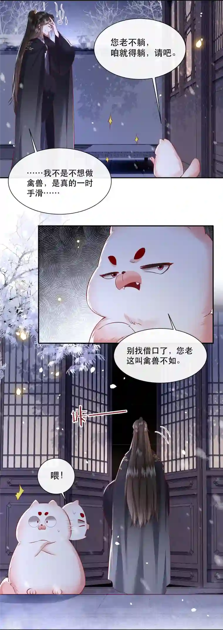 这个王妃路子野第125话 求婚昭告六界！